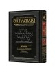 Or HaChaim Bamidbar Volume 1 - Yaakov and Ilana Me | Books | Judaica