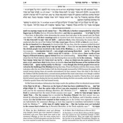 Or HaChaim Bamidbar Volume 1 - Yaakov and Ilana Me | Books | Judaica