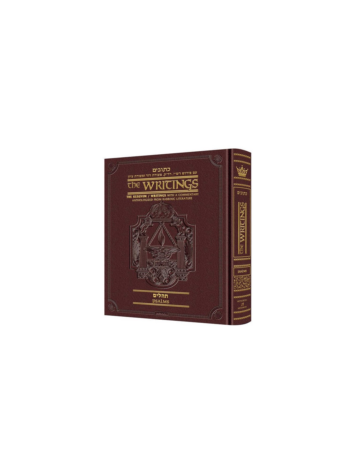 Kesuvim: Tehillim (Psalms) - Maroon Leather | Books | Judaica
