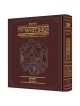 Kesuvim: Tehillim (Psalms) - Maroon Leather | Books | Judaica
