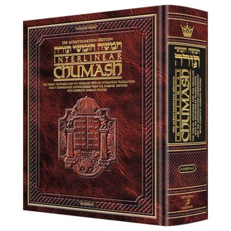 Schottenstein Interlinear Complete Chumash - Trave | Books | Judaica