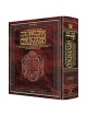 Schottenstein Interlinear Complete Chumash - Trave | Books | Judaica