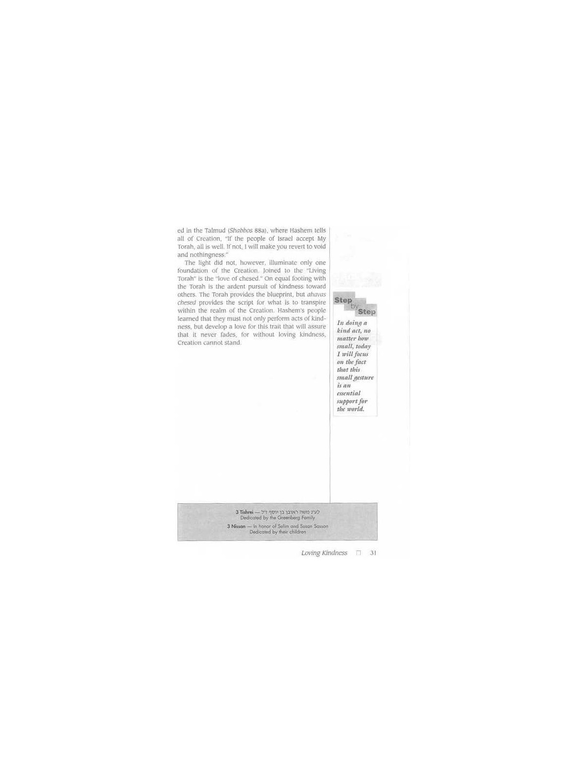 Chofetz Chaim: Loving Kindness - Pocket Size Hardc | Books | Judaica