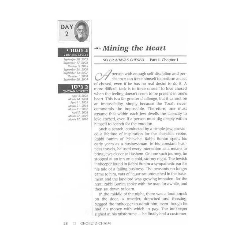 Chofetz Chaim: Loving Kindness - Pocket Size Hardc | Books | Judaica