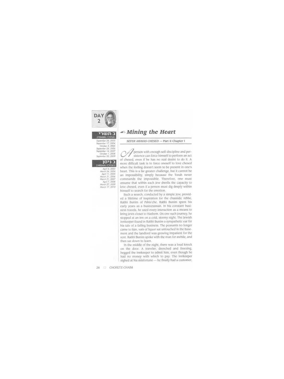 Chofetz Chaim: Loving Kindness - Pocket Size Hardc | Books | Judaica