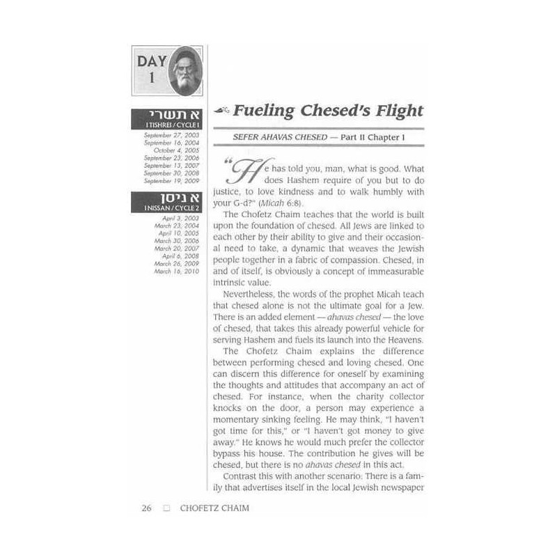 Chofetz Chaim: Loving Kindness - Pocket Size Hardc | Books | Judaica