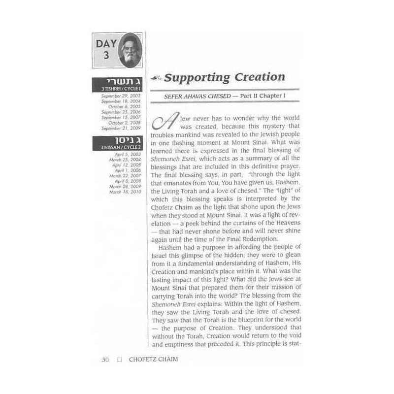 Chofetz Chaim: Loving Kindness - Pocket Size Hardc | Books | Judaica