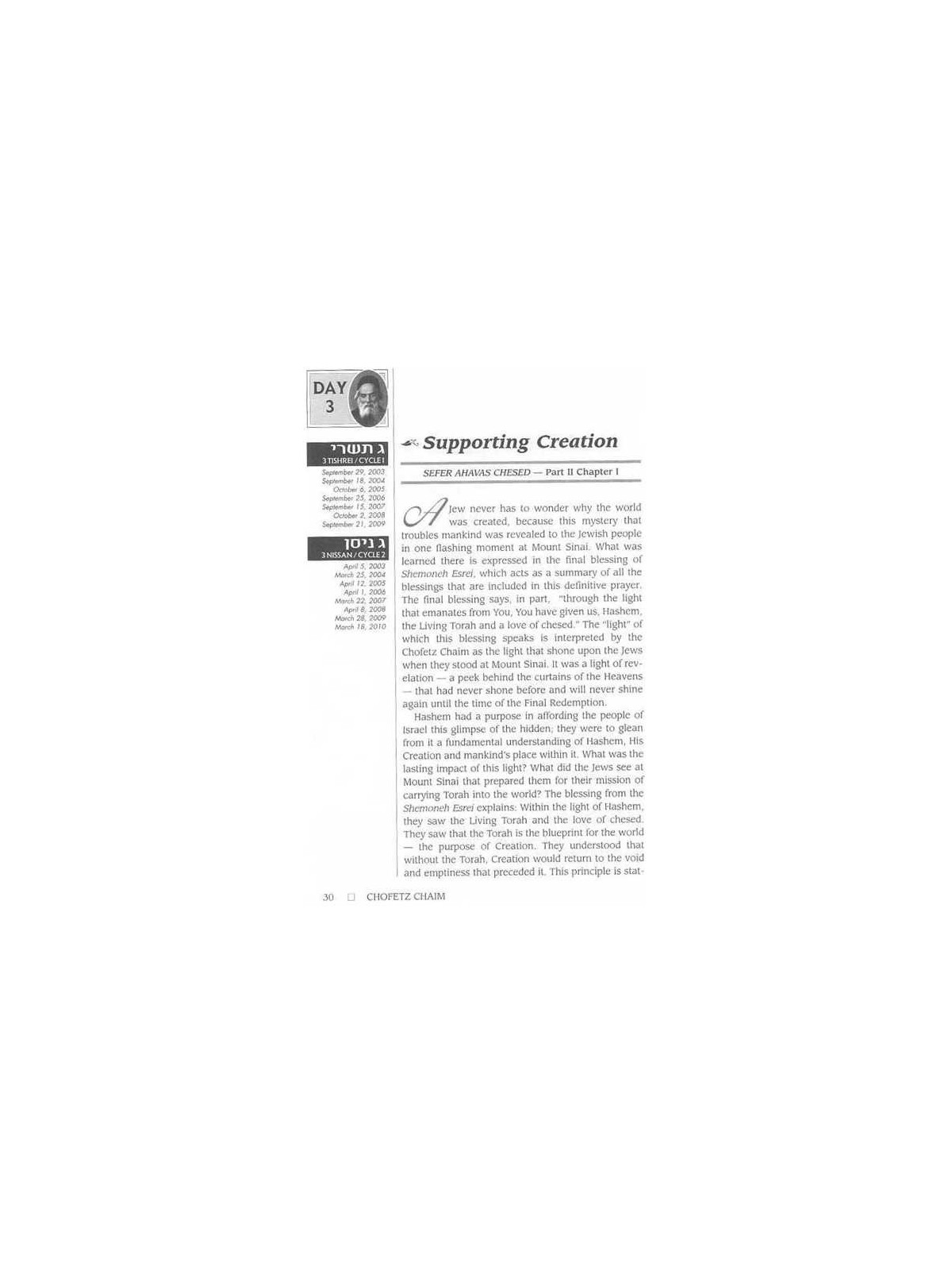 Chofetz Chaim: Loving Kindness - Pocket Size Hardc | Books | Judaica