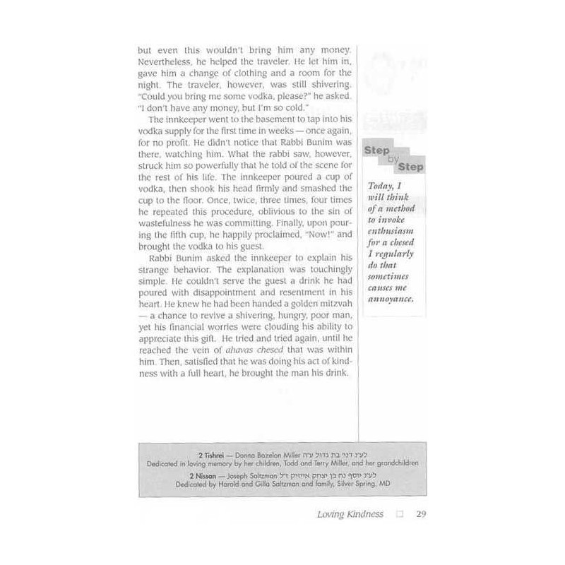 Chofetz Chaim: Loving Kindness - Pocket Size Hardc | Books | Judaica
