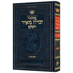 Machzor Shavuos Ashkenaz Hebrew Only - Hebrew Inst | Books | Judaica