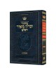 Machzor Shavuos Ashkenaz Hebrew Only - Hebrew Inst | Books | Judaica