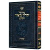 Machzor Shavuos Ashkenaz Hebrew Only - Hebrew Inst | Books | Judaica