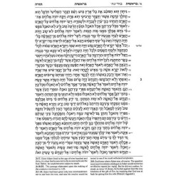 Stone Edition Tanach - Full Size (7" x 10")- Parch | Books | Judaica