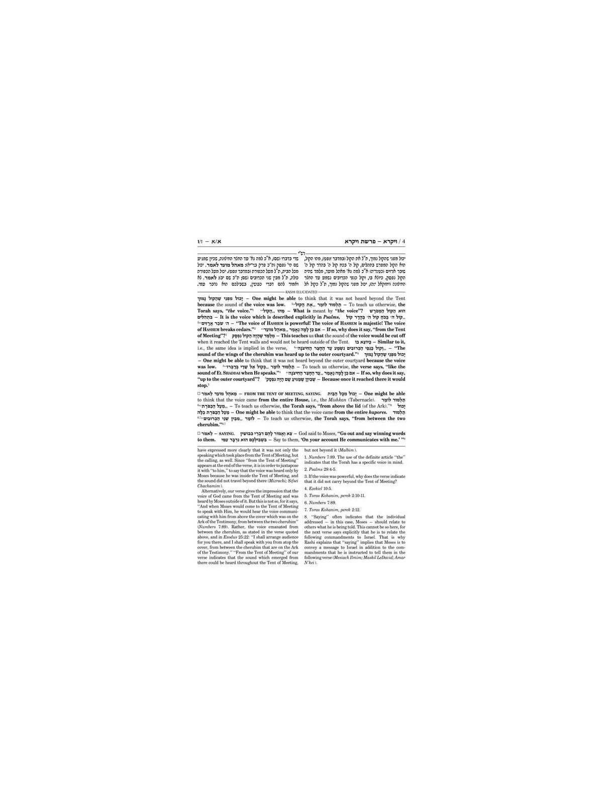 Sapirstein Edition Rashi - 3 - Vayikra - Student S | Books | Judaica
