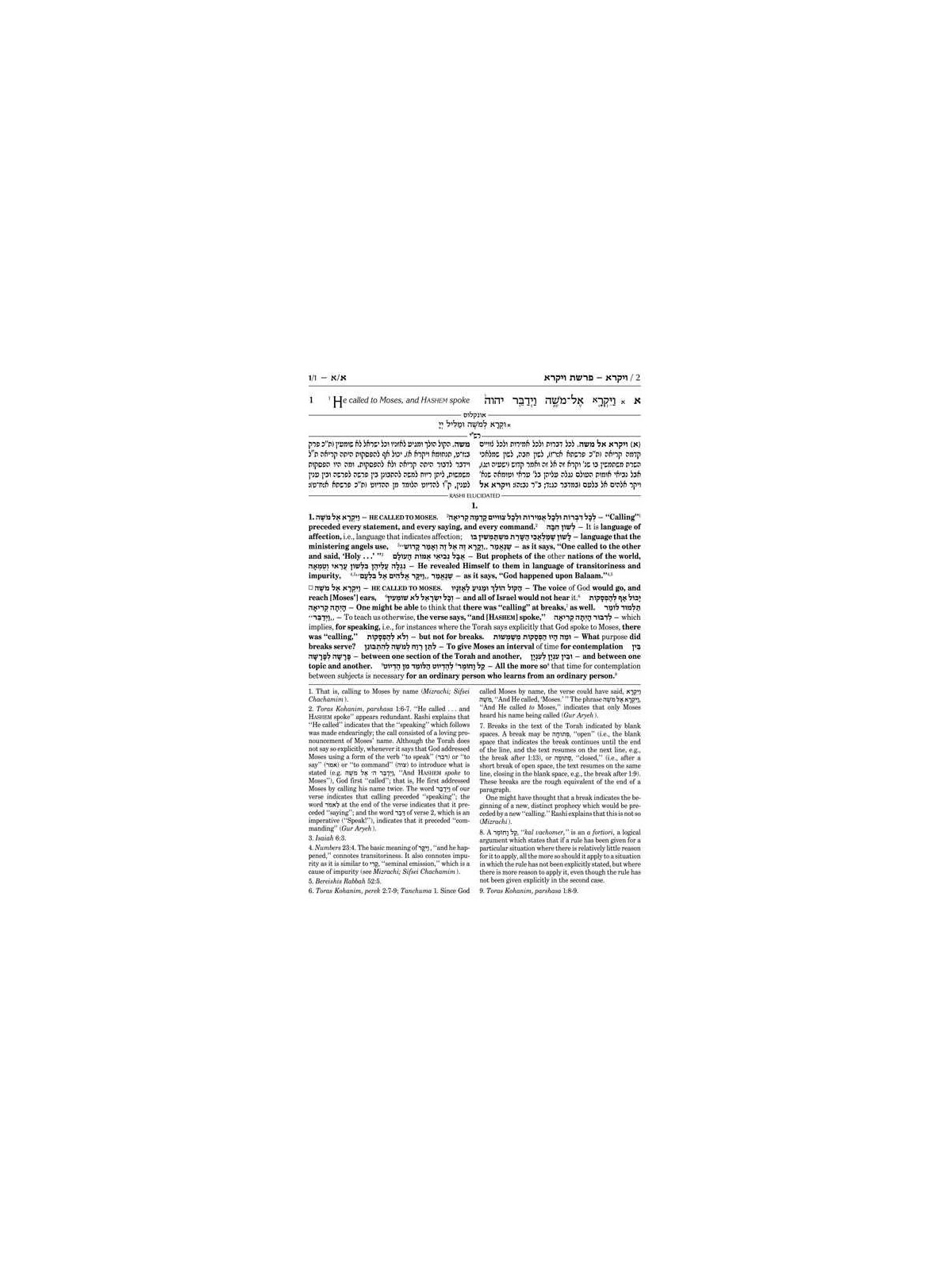 Sapirstein Edition Rashi - 3 - Vayikra - Student S | Books | Judaica