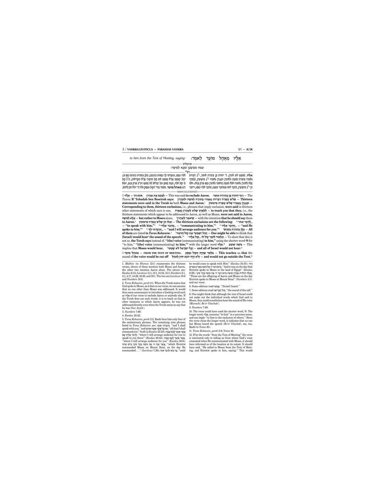 Sapirstein Edition Rashi - 3 - Vayikra - Student S | Books | Judaica