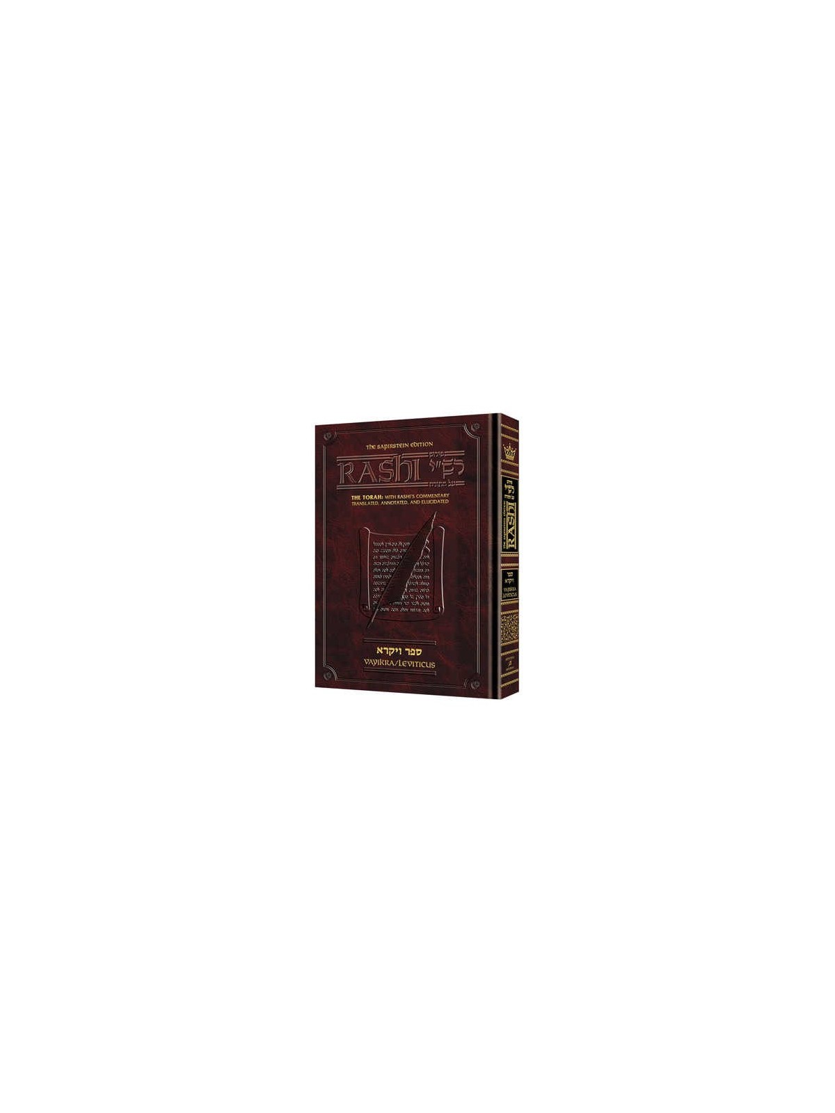 Sapirstein Edition Rashi - 3 - Vayikra - Student S | Books | Judaica