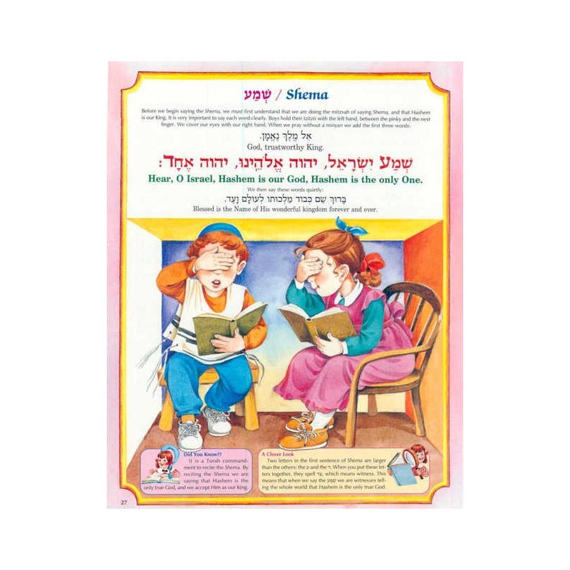 The Artscroll Children's Siddur - Hardcover | Books | Judaica