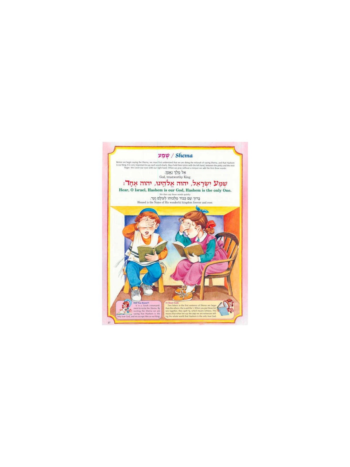 The Artscroll Children's Siddur - Hardcover | Books | Judaica