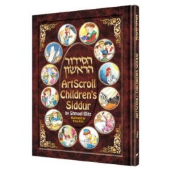 The Artscroll Children's Siddur - Hardcover | Books | Judaica