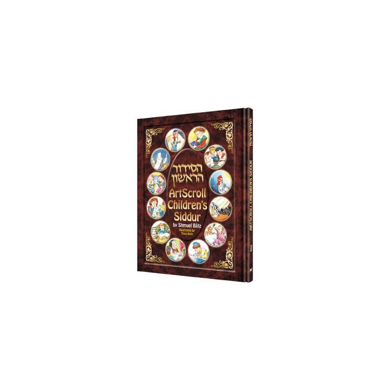 The Artscroll Children's Siddur - Hardcover | Books | Judaica