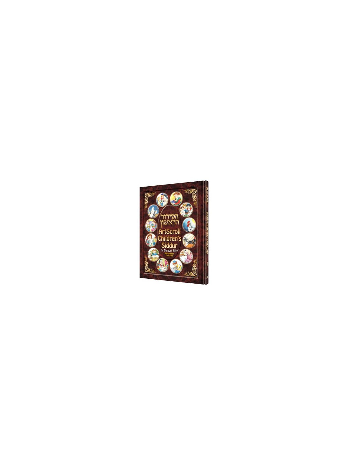 The Artscroll Children's Siddur - Hardcover | Books | Judaica
