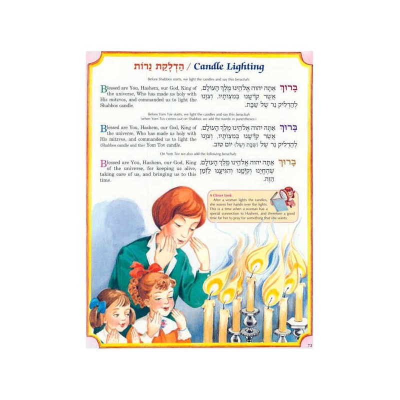 The Artscroll Children's Siddur - Hardcover | Books | Judaica