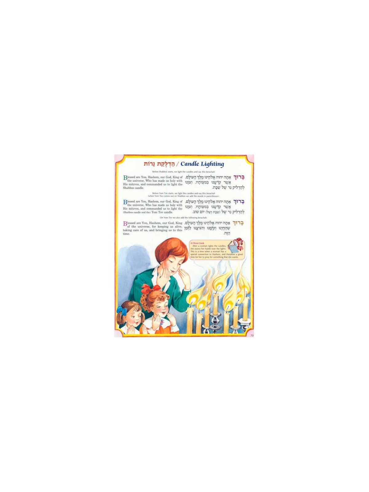 The Artscroll Children's Siddur - Hardcover | Books | Judaica