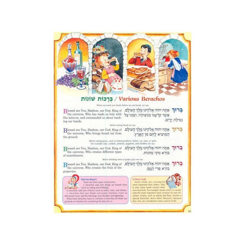 The Artscroll Children's Siddur - Hardcover | Books | Judaica