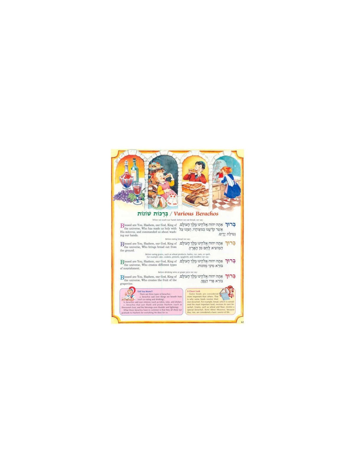 The Artscroll Children's Siddur - Hardcover | Books | Judaica