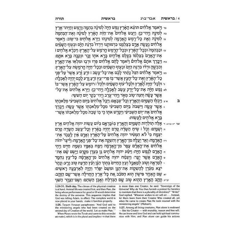 Stone Edition Tanach - Full Size (7" x 10") - Blac | Books | Judaica