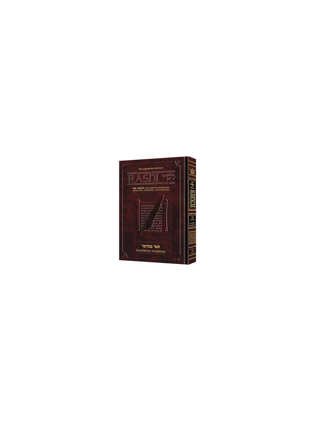 Sapirstein Edition Rashi - 4 - Bamidbar - Student  | Books | Judaica