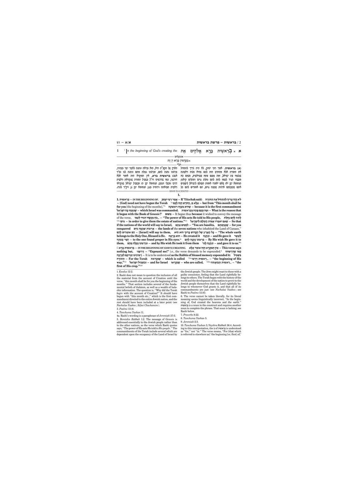 Sapirstein Edition Rashi - Full - Size - 5 Volume  | Books | Judaica