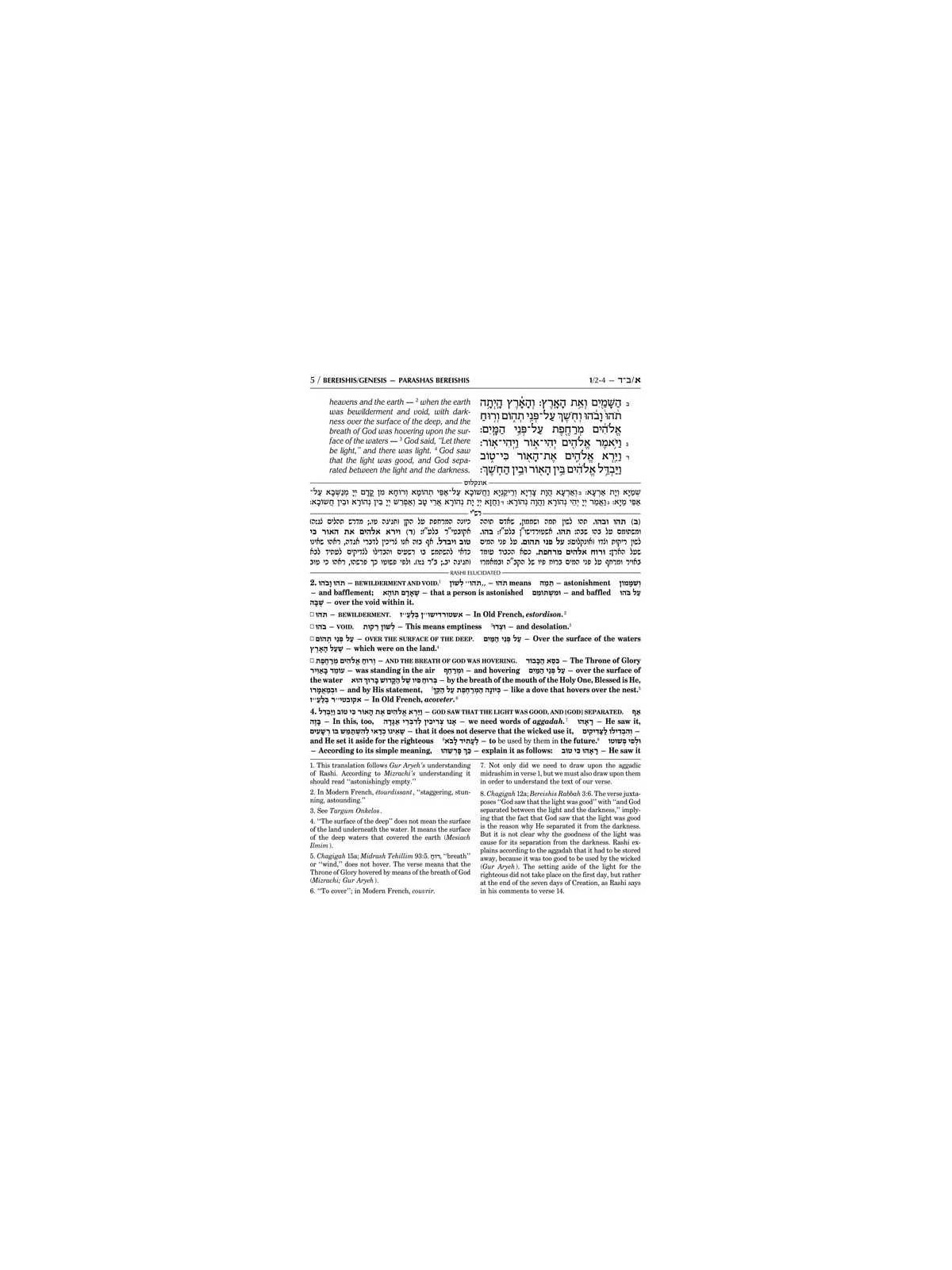 Sapirstein Edition Rashi - Full - Size - 5 Volume  | Books | Judaica