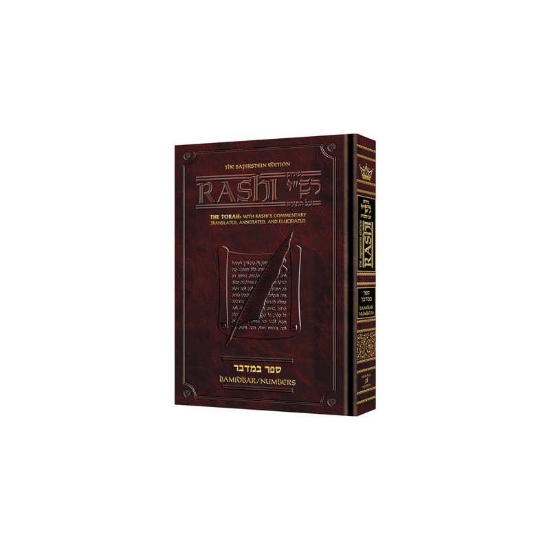 Sapirstein Edition Rashi - 4 - Bamidbar - Full Siz | Books | Judaica