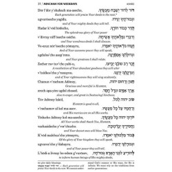 Seif Edition Transliterated Linear Siddur - Sabbat | Books | Judaica
