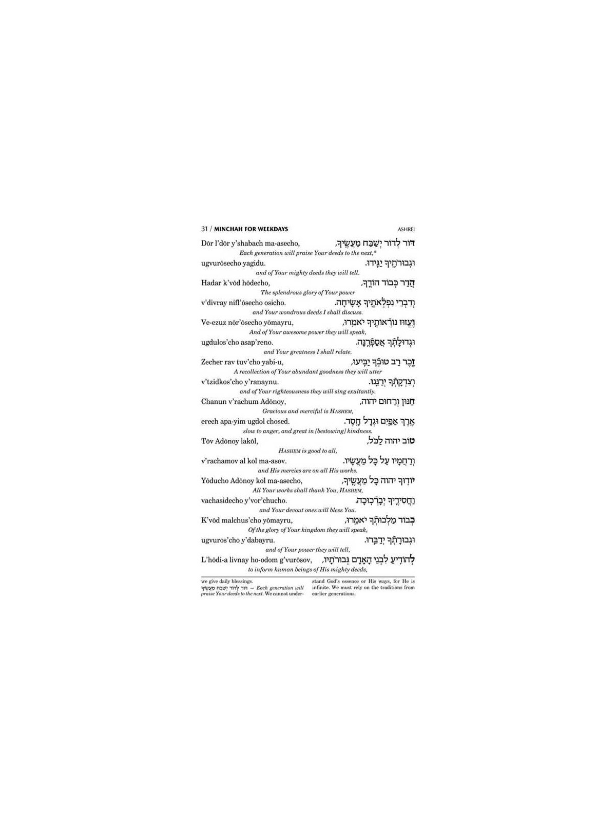 Seif Edition Transliterated Linear Siddur - Sabbat | Books | Judaica