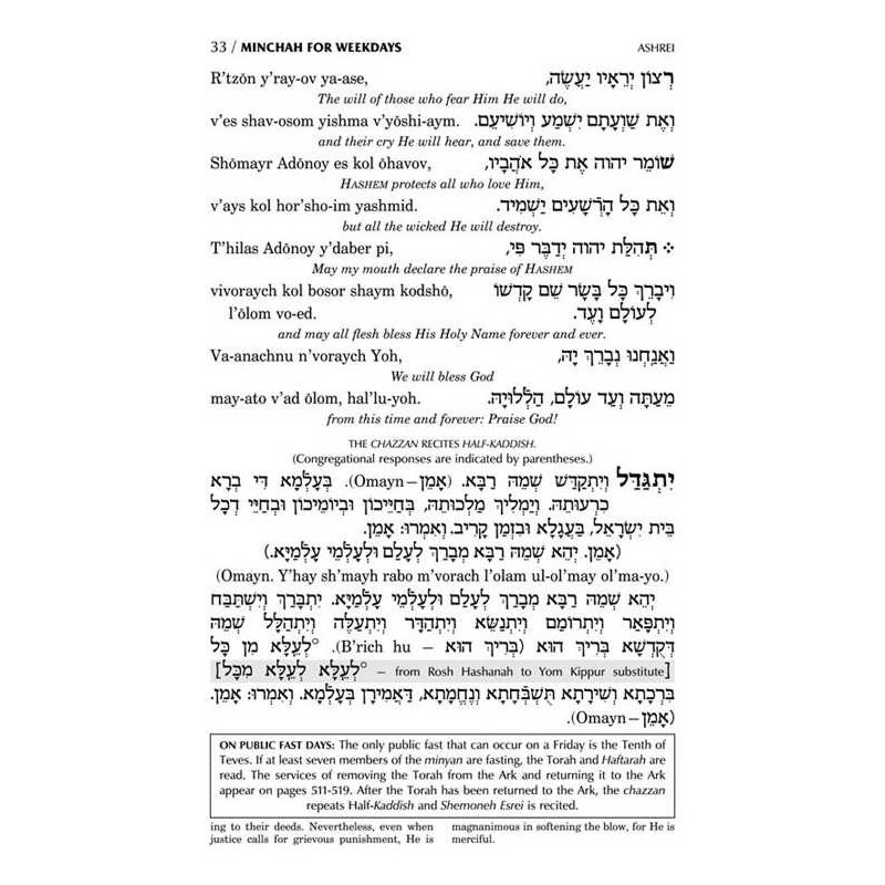 Seif Edition Transliterated Linear Siddur - Sabbat | Books | Judaica
