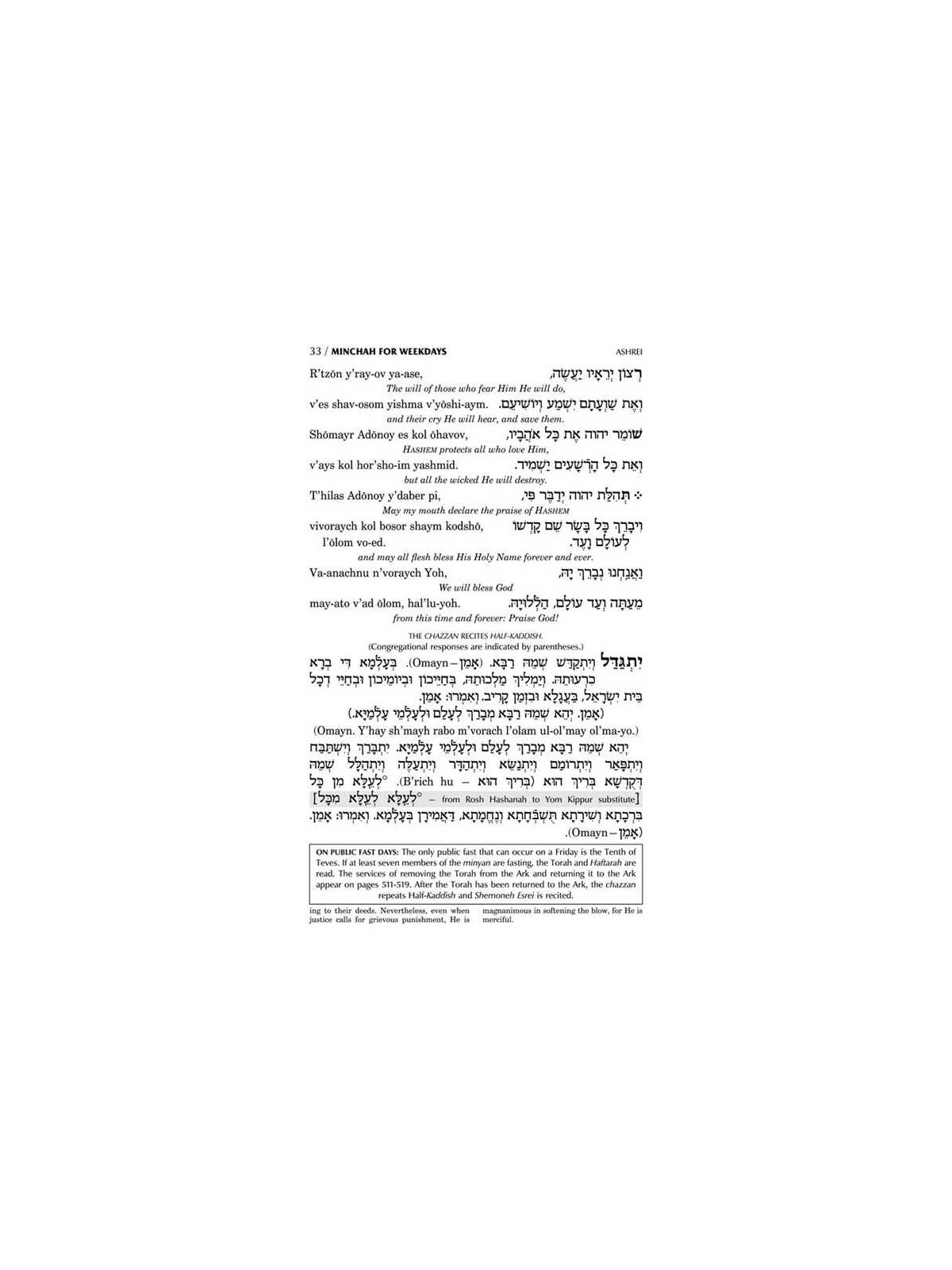 Seif Edition Transliterated Linear Siddur - Sabbat | Books | Judaica