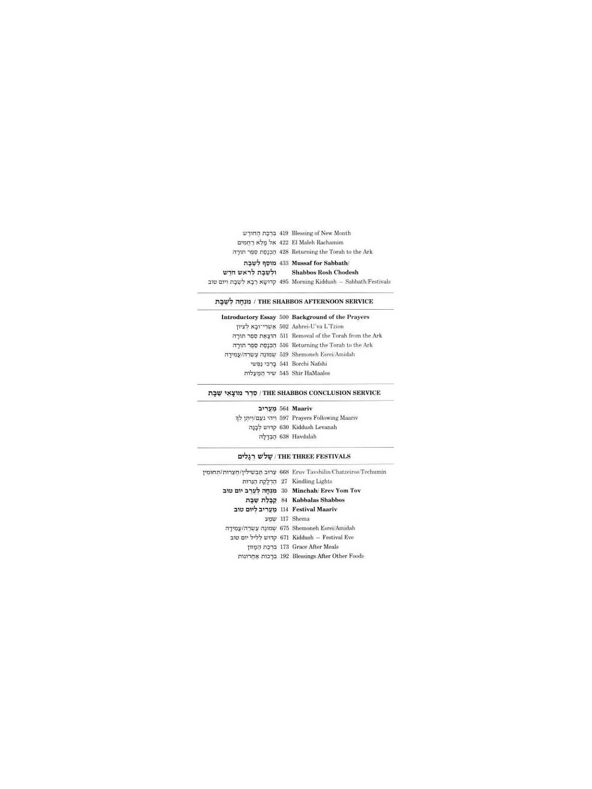 Seif Edition Transliterated Linear Siddur - Sabbat | Books | Judaica