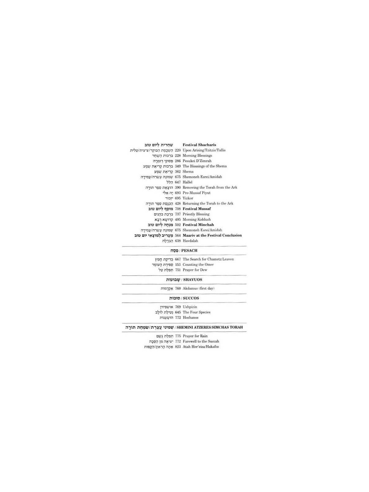 Seif Edition Transliterated Linear Siddur - Sabbat | Books | Judaica
