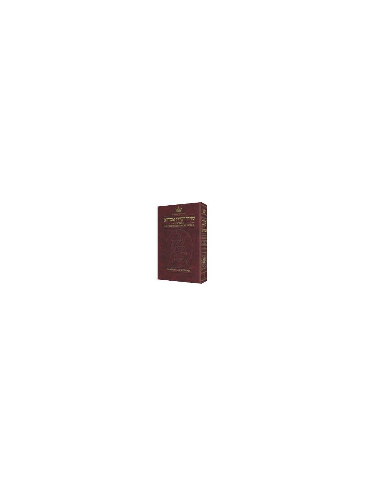 Seif Edition Transliterated Linear Siddur - Sabbat | Books | Judaica