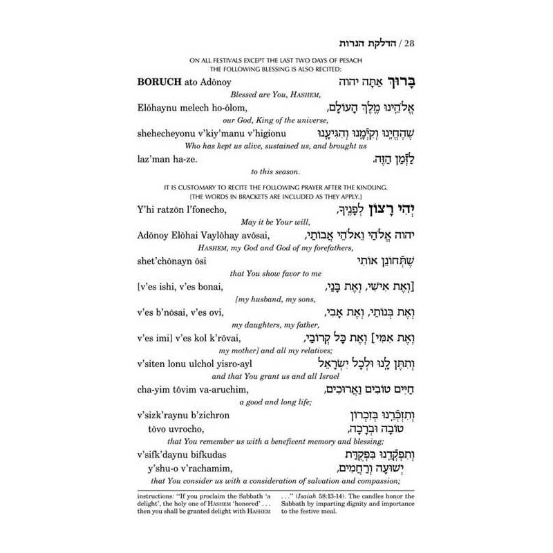 Seif Edition Transliterated Linear Siddur - Sabbat | Books | Judaica
