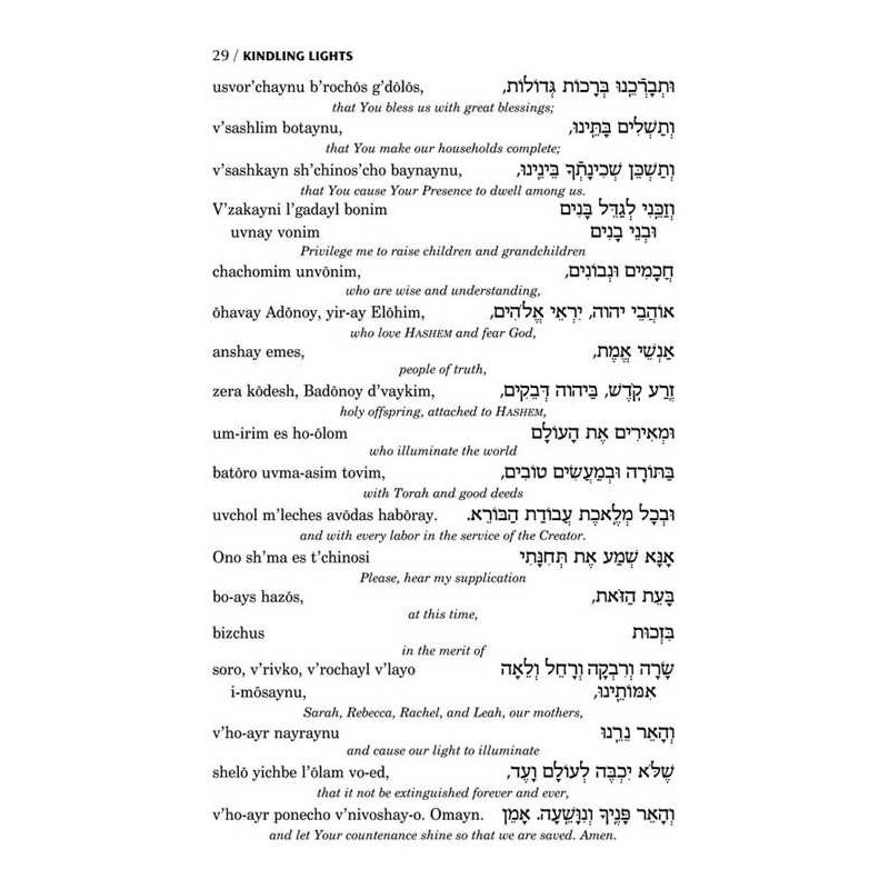 Seif Edition Transliterated Linear Siddur - Sabbat | Books | Judaica
