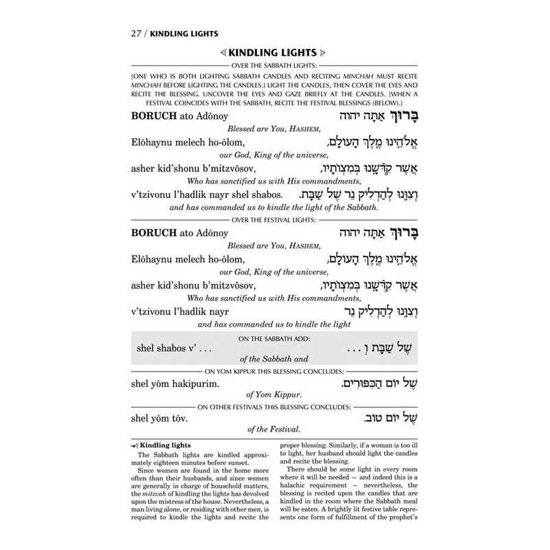 Seif Edition Transliterated Linear Siddur - Sabbat | Books | Judaica