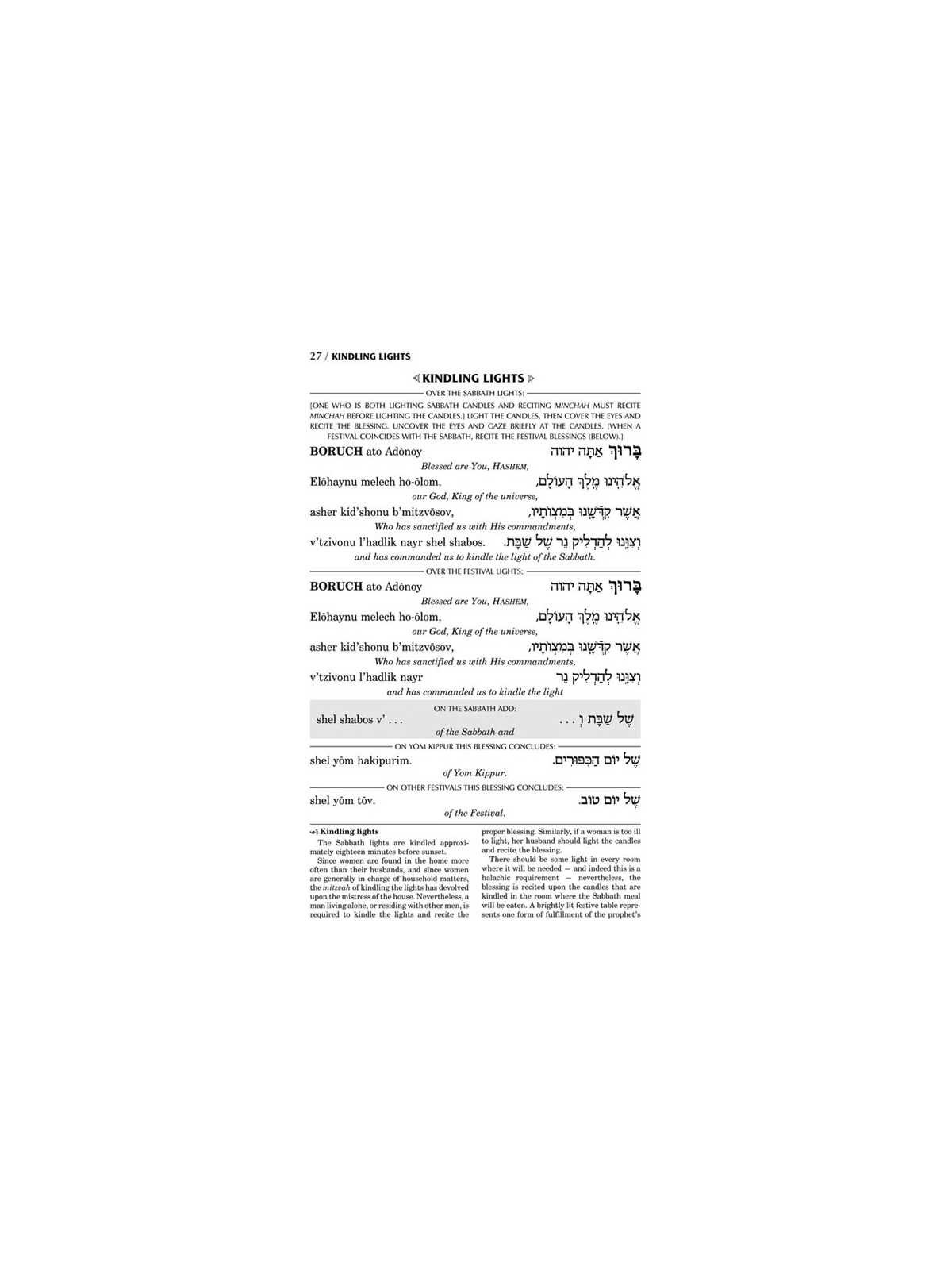 Seif Edition Transliterated Linear Siddur - Sabbat | Books | Judaica