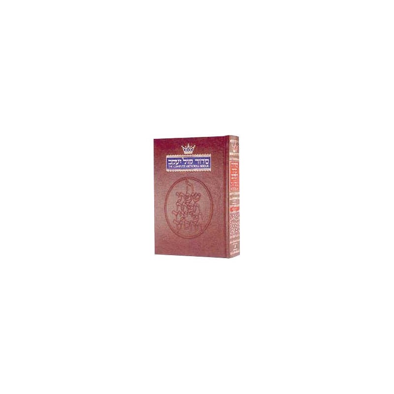 Complete Hebrew/English Siddur Full Size - Ashkena | Books | Judaica