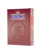 Complete Hebrew/English Siddur Full Size - Ashkena | Books | Judaica