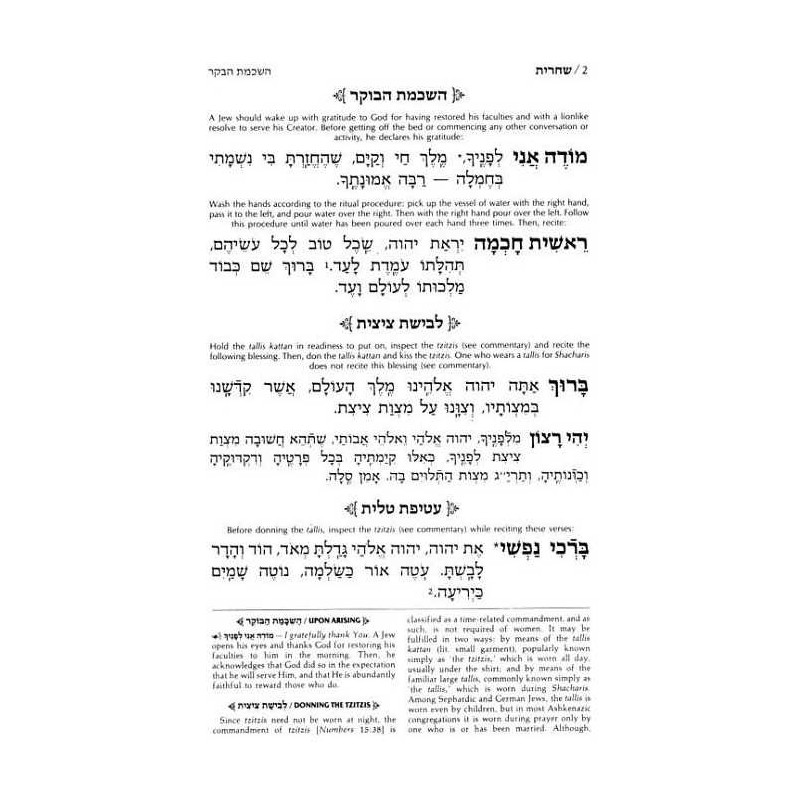 Complete Hebrew/English Siddur Full Size - Ashkena | Books | Judaica