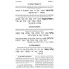 Complete Hebrew/English Siddur Full Size - Ashkena | Books | Judaica